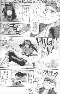 Page 16 of Vincent Tokuhon vol. 1