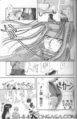 Page 17 of Vincent Tokuhon vol. 1