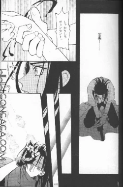 Page 29 of Vincent Tokuhon vol. 1