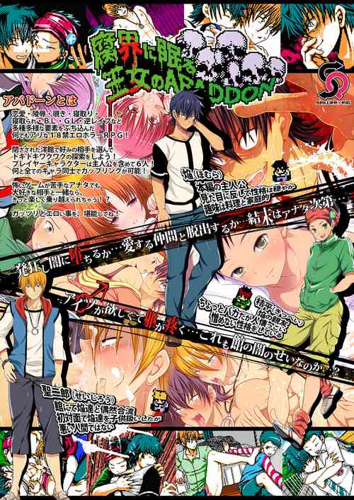 Download Fukai ni Nemuru Oujo no Homodon