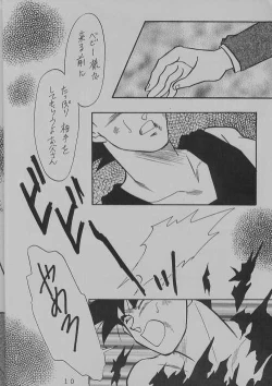 Page 10 of DEEP Gokuu Souuke Bon