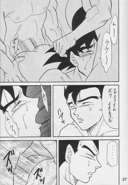 Page 25 of Tamashii No Michi Gokuu Souuke Bon
