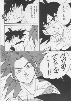 Page 6 of Tamashii No Michi Gokuu Souuke Bon