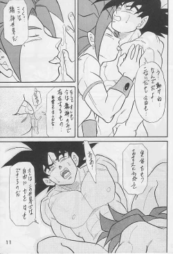 Page 9 of Tamashii No Michi Gokuu Souuke Bon
