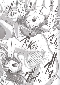 Page 14 of Toaru Nichijou no 18 Kinsho Mokuroku