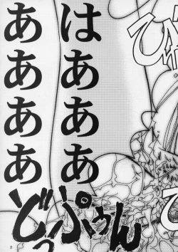 Page 19 of Ippai Ippai