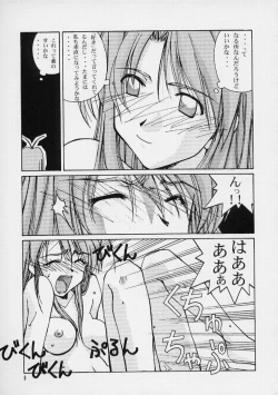 Page 7 of Ippai Ippai