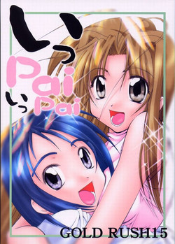 [GOLD RUSH (Suzuki Address)] Ippai Ippai (Love Hina)