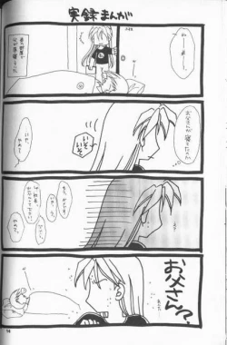 Page 13 of Tadashii Meruhien no Keikou to Taisaku