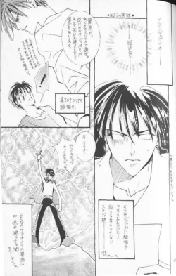 Page 14 of Tadashii Meruhien no Keikou to Taisaku