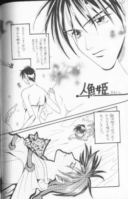 Page 15 of Tadashii Meruhien no Keikou to Taisaku