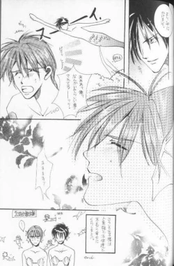 Page 20 of Tadashii Meruhien no Keikou to Taisaku