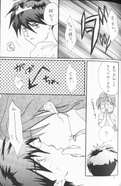Page 6 of Tadashii Meruhien no Keikou to Taisaku