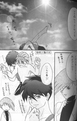 Page 12 of Hoken Taiiku no Hon
