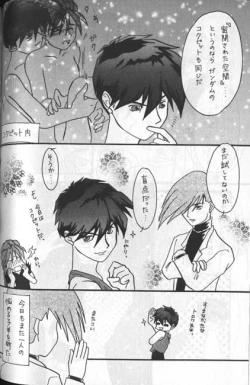 Page 15 of Hoken Taiiku no Hon