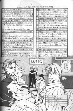 Page 19 of Hoken Taiiku no Hon
