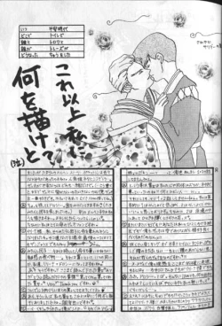 Page 20 of Hoken Taiiku no Hon