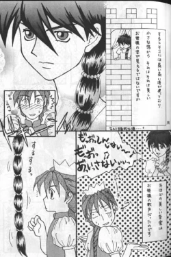 Page 22 of Hoken Taiiku no Hon