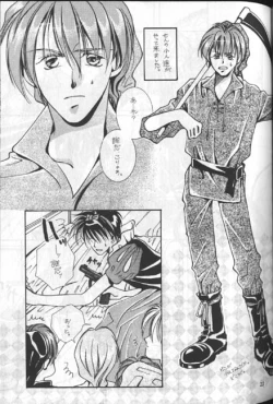 Page 28 of Hoken Taiiku no Hon