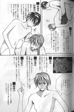 Page 8 of Hoken Taiiku no Hon