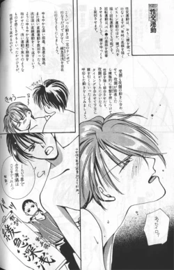 Page 9 of Hoken Taiiku no Hon