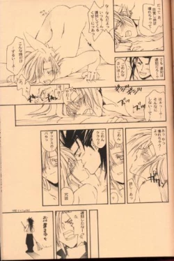 Page 26 of LIKE? DISLIKE?