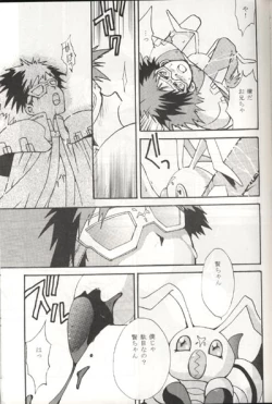 Page 15 of Sayonara Digimon Kaiser R