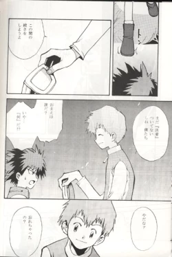 Page 18 of Sayonara Digimon Kaiser R