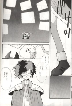 Page 8 of Sayonara Digimon Kaiser R