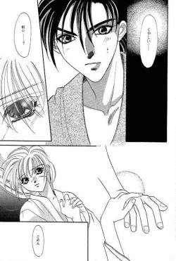 Page 18 of Rurouni Ibun 4