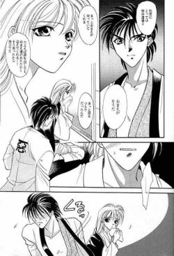 Page 26 of Rurouni Ibun 4