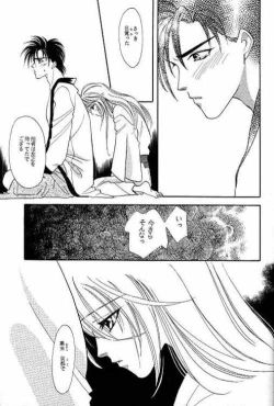 Page 28 of Rurouni Ibun 4