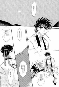 Page 4 of Rurouni Ibun 4