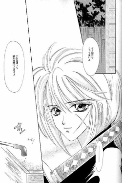 Page 10 of Rurouni Ibun 3