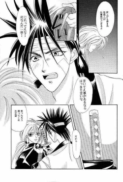 Page 14 of Rurouni Ibun 3