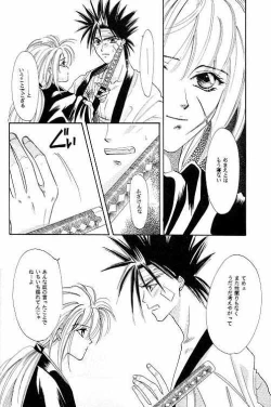 Page 15 of Rurouni Ibun 3