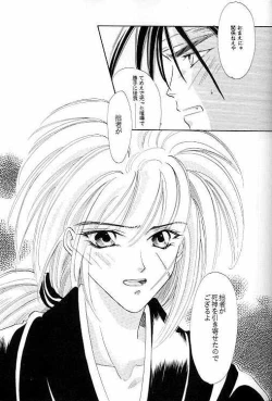 Page 18 of Rurouni Ibun 3