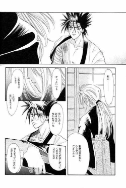 Page 19 of Rurouni Ibun 3