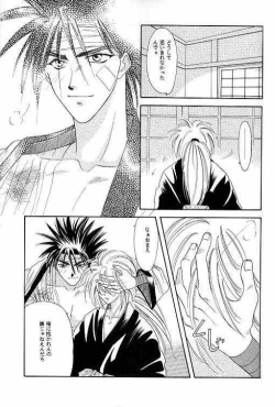 Page 20 of Rurouni Ibun 3