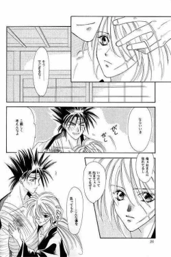 Page 21 of Rurouni Ibun 3