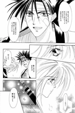 Page 23 of Rurouni Ibun 3