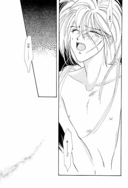 Page 32 of Rurouni Ibun 3