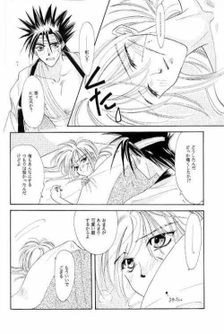 Page 33 of Rurouni Ibun 3