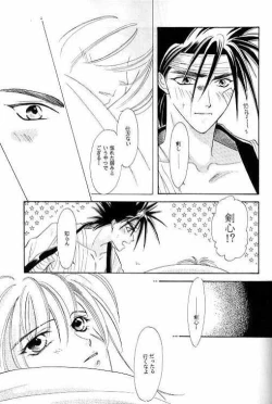 Page 34 of Rurouni Ibun 3