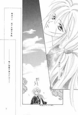 Page 39 of Rurouni Ibun 3