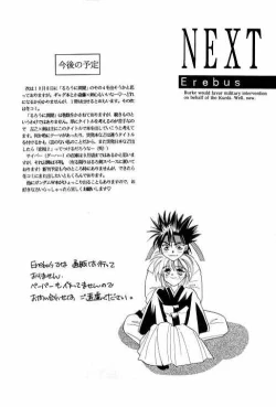 Page 40 of Rurouni Ibun 3