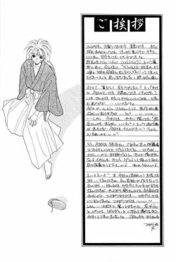 Page 4 of Rurouni Ibun 3