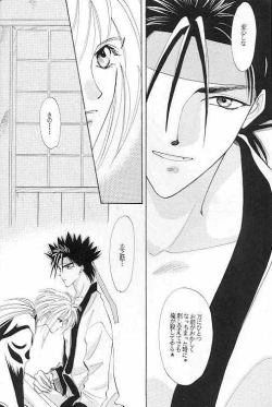 Page 15 of Rurouni Ibun