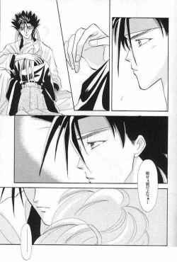 Page 16 of Rurouni Ibun