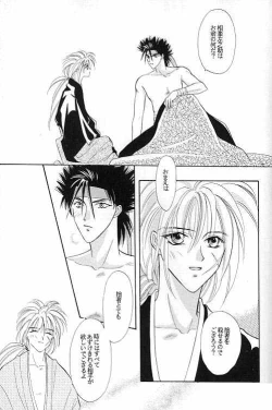 Page 26 of Rurouni Ibun
